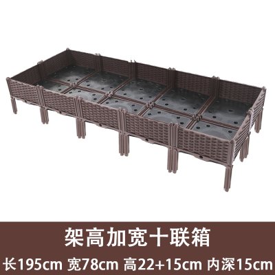 回固架高种植箱阳台种菜架种植盆花卉种树种植箱家庭园艺长条花盆架高宽10联箱195*78*36（深15）大