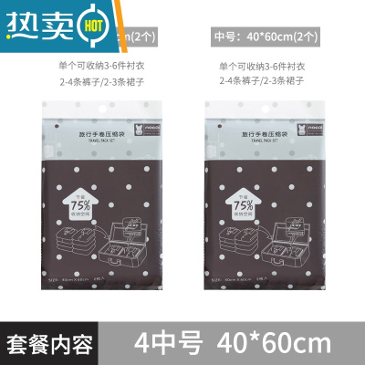 敬平免抽气手卷真空压缩袋行李箱专用衣物旅行收纳羽绒服空气衣服器 4中 1年漏气包赔(每包一个固定滑片)