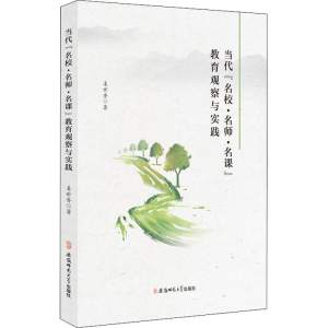 醉染图书当代