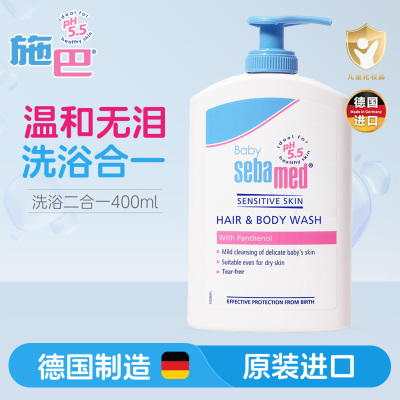 施巴婴儿洗发沐浴二合一接近于pH5.5弱酸性配方温和清洁保湿400ml