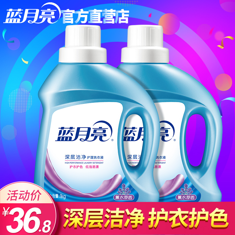 【】深层洁净洗衣液1kg*2瓶装 4斤薰衣草香包邮