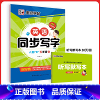 英语同步写字五年级下 [正版]四年级下册英语字帖意大利斜体三年级上册英语字母写字天天练小学生初中生练字暑假作业2023人