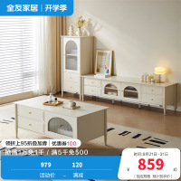 全友家居茶几组合电视柜