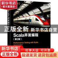 正版 Scala并发编程 [英]Aleksandar Prokopec 人民邮电出版社 97