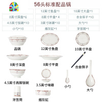 景德镇陶瓷餐具套装北欧式金边组合碗盘碟勺筷子送礼碗碟套装家用 FENGHOU 巴洛克60头豪华配宫廷煲