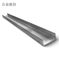 合益能创 槽钢 8# 千克