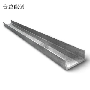 合益能创 槽钢 8# 千克