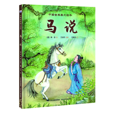 正版新书]自然中的智慧-妙想建筑师河北少儿出版社9787559547101