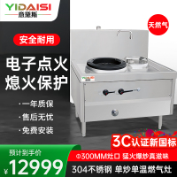 意黛斯 商用燃气大锅灶 猛火灶商用单位学校食堂电磁猛火大炒锅饭店酒店 单头单尾 YDS-3YNDW30/10T天然气
