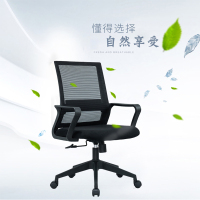 优百丽U-020电脑椅, 办公椅, 家用升降座椅,职员椅, 转椅,网椅, 人体工学椅