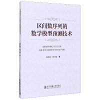 音像区间数序列的数学模型预测技术曾祥艳//何芳丽|责编:黎丹