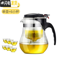三维工匠泡茶壶耐热高温玻璃过滤内胆茶水分离冲茶茶具套装花茶杯 [1200单壶]+[6个小茶杯]