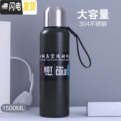 三维工匠304不锈钢保温杯学生大容量子水杯男1500户外车载运动水壶 绿色1500[送杯套]