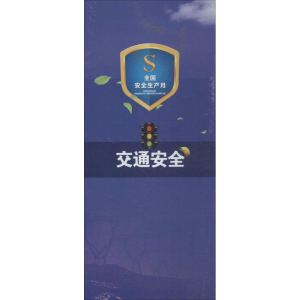 [M]交通安全-1551232375