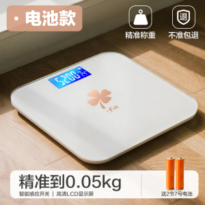 香山体重秤人体秤充电小型家用精准减肥健康人体称高精度7129