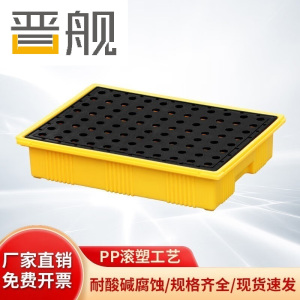 晋舰防渗漏托盘油桶防泄漏托盘危化品液体塑料接油盘S3-49*35.5*10cm