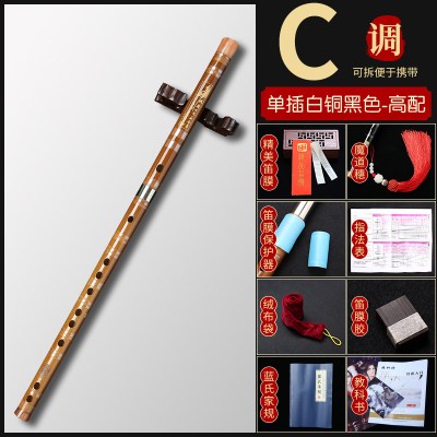 笛子初学炎竹笛专业套装精致专业高级儿童演奏初学者学生入零基础单插白铜原色C调+配件礼包（高配）