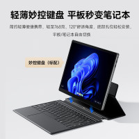 联想(Lenovo)生态 异能者 S130C 二合一笔记本平板电脑 3K全面屏 I5-1235U 16G 512G Windows11系统