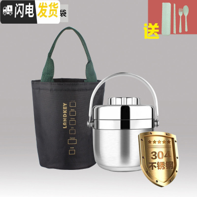 三维工匠保温饭盒2层多层分隔便当盒不锈钢真空超长保温桶学生午饭饭盒 1.3不锈钢色304材质送餐具和保温袋