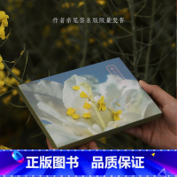 [正版]春日序曲 摄影师@栖聿摄影作品艺术摄影春日春天风光风景明信片 青春文艺小清新礼品装饰贺卡文创产品 浙江人民美术