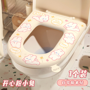 [补贴10%]防水马桶坐垫四季通用坐便器套圈泡沫硅胶垫子夏天可水洗非一次性