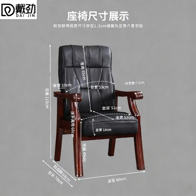 戴劲实木电脑椅会议椅皮革办公椅人体工学椅职员椅老板椅918二层黑牛