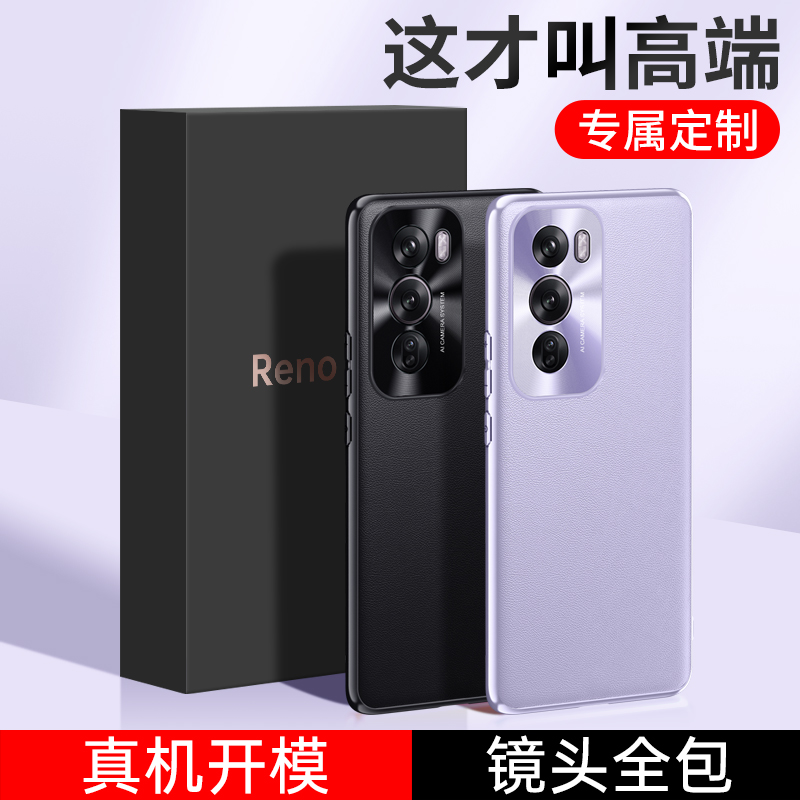 OPPO Reno12手机壳素皮手机壳防摔荣耀Reno12pro保护套奢华商务镜头全包磨砂手机外壳