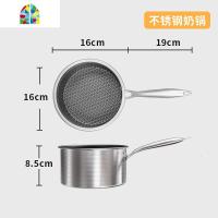 封后宝宝辅食锅婴儿煎煮一体不粘锅迷你小锅煮粥小奶锅304不锈钢加厚 FE [16CM不粘]—[全面屏]—[无涂层]—[无