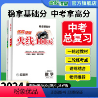 语文 全国通用 [正版]2024版名校课堂语文英语化学历史生物七八九年级中考总复习资料模拟测试解题技巧综合提升专项训练必