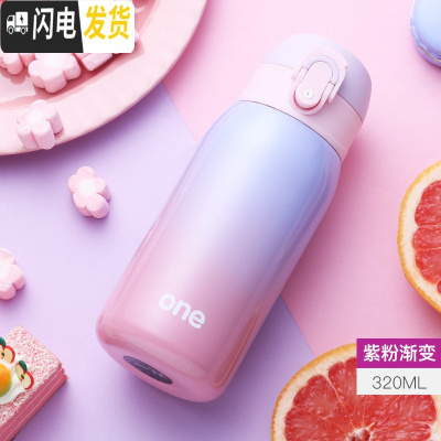 三维工匠弹跳盖保温杯女士潮流便携创意网红大容量水杯男学生个性儿童杯子 紫粉渐变-320