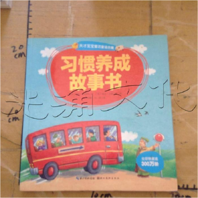 正版新书]增长见识故事书-天才宝宝童话童谣合集沃根97875394592