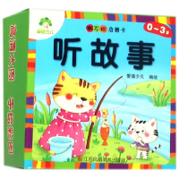 音像听故事(0-3岁)/撕不烂启蒙卡编者:爱德少儿
