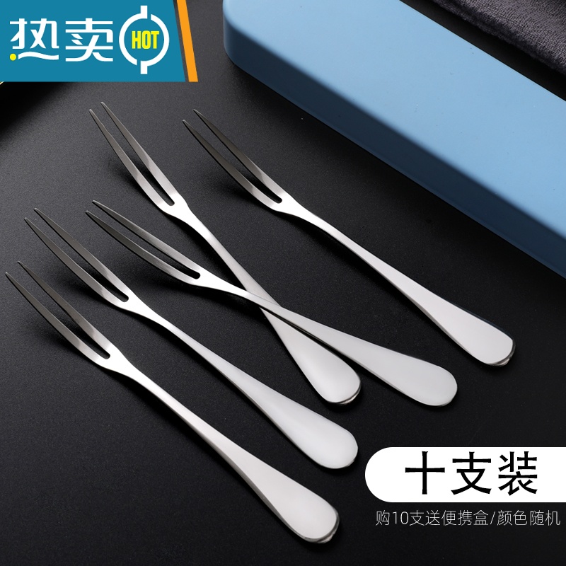 敬平品质水果叉不锈钢蛋糕叉创意月饼叉子甜品叉水果签套装 十只装[送便携盒1个]
