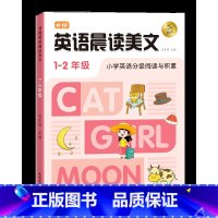 [适用于1-2年级]英语晨读美文 [正版]甘橙2024语文英语晨读美文小学生1-6年级英语分级阅读与积累一二三四五六年级