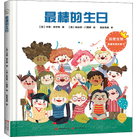 醉染图书的生日9787514379846