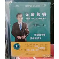 正版新书]无痕营销:让普通人圆上自己的冠军梦刘时来著978751033