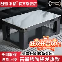雪中情电暖桌取暖桌烤火桌升降茶几电暖炉长方形电烤桌家用烤火茶几电烤桌取暖炉子烤火炉电炉桌取暖器T150丝绸之路1.4米