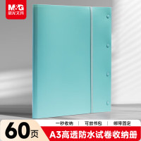 晨光M&G商务时尚文件袋A4大容量多隔层便携轻薄耐磨办公资料袋