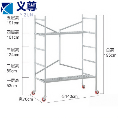 义尊 脚手架 140*70*195cm 个