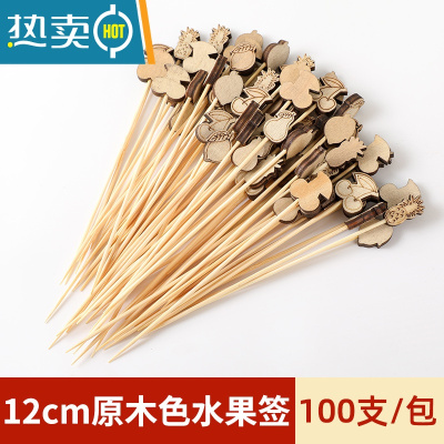 敬平创意可爱小竹签水果签串签商用果叉签子卡通家用果签水果叉 12cm-原木水果签