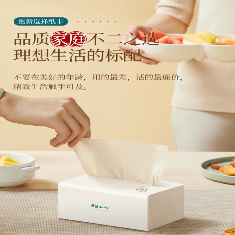 无染本色抽取式纸面巾单提(6包装)WR010-1