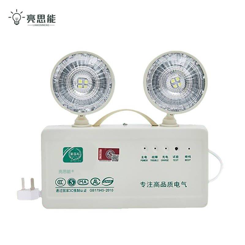 亮思能 消防应急灯 应急照明灯 LSN-HQ 应急时间≥8小时 个