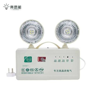 亮思能 消防应急灯 应急照明灯 LSN-HQ 应急时间≥8小时 个