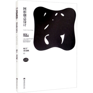 正版新书]图形创意设计顾佳,邓扬帆编著9787569705249