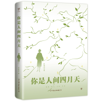 音像你是人间四月天林徽因