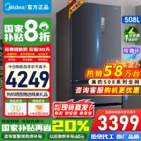 [官方正品]美的508升法式对四开多门智能一级电冰箱除菌净味双系统BCD-508WTPZM(E)莫兰迪灰 以旧换新