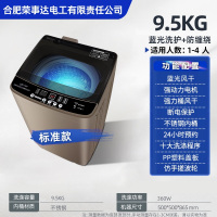 合肥荣事达电工有限责任公司全自动波轮洗衣机9.5kg家用宿舍用学校旅馆洗脱一体9.5kg普通款