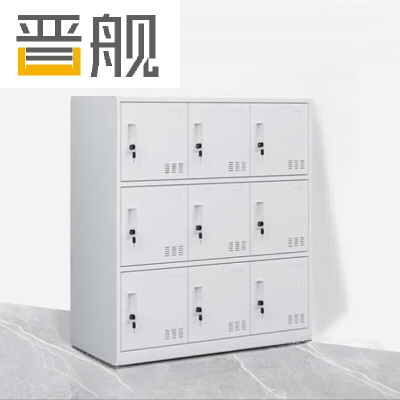 晋舰物柜多门更衣柜带锁工具柜教室学生书包柜多格子收纳柜 纯白九门