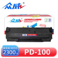 众威硒鼓PD-100黑支