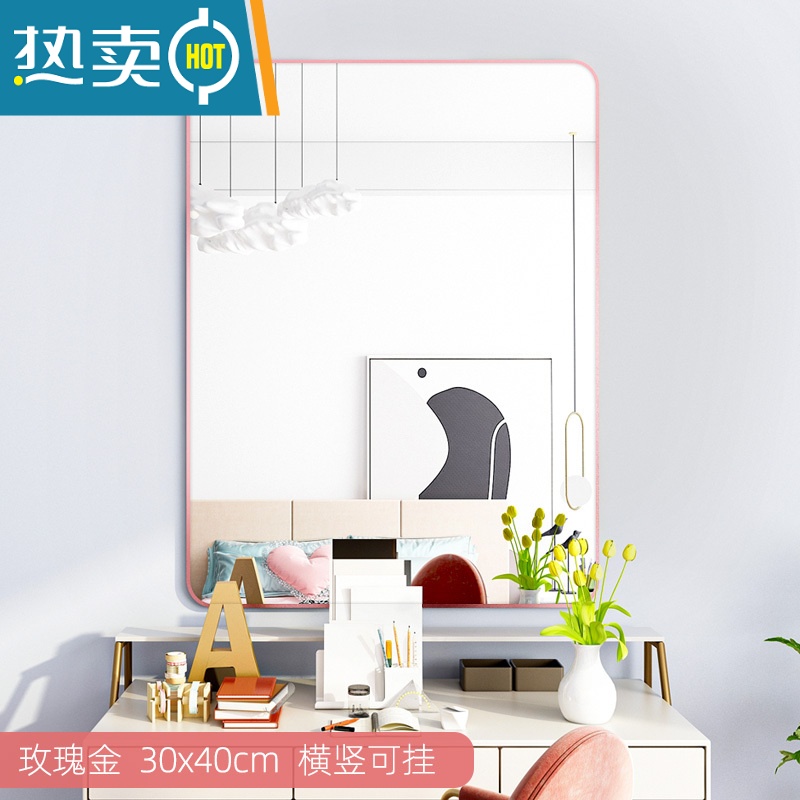 敬平桌面化妆镜子壁挂粘贴家用卧室梳妆台大号镜子卫生间浴室洗漱挂墙便携式用镜 全面屏玫瑰金30*40cm(高清防爆)